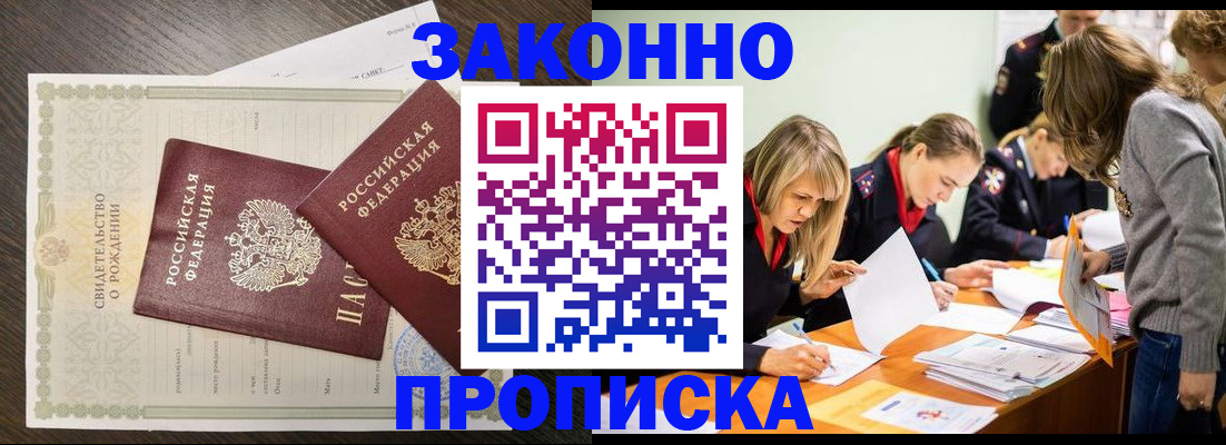 прописка ребенка в Карталах