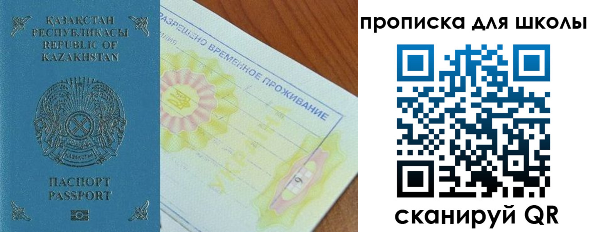прописка законно в Карталах