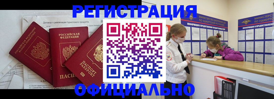 прописка от собственника в Карталах