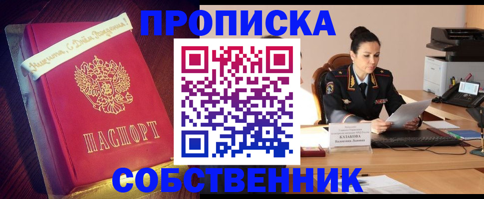 временная регистрация в Карталах