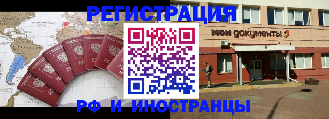 прописка регистрация в Карталах