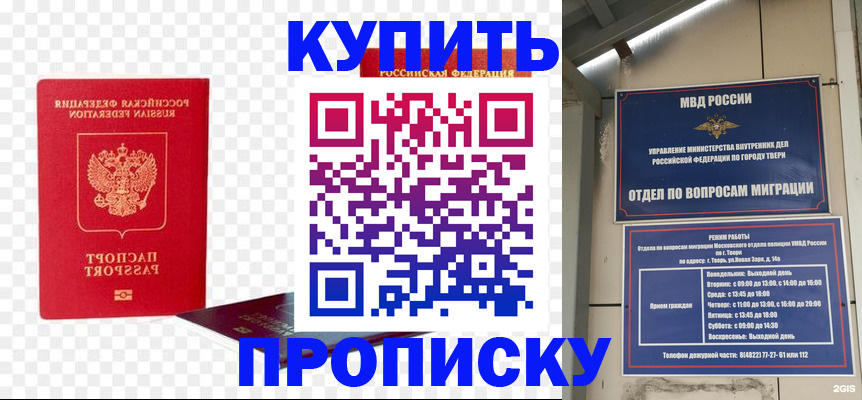 купить прописку в Карталах