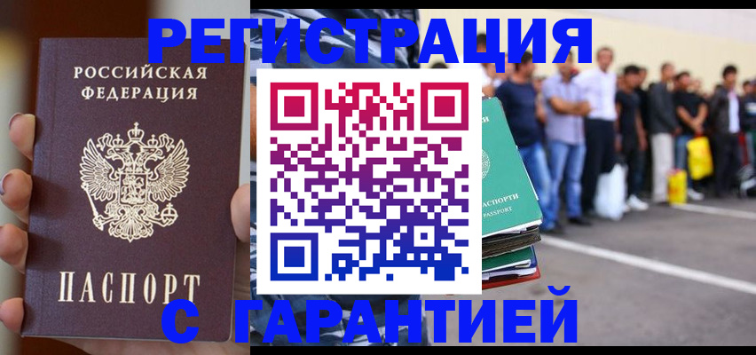 временная регистрация госуслуги в Карталах