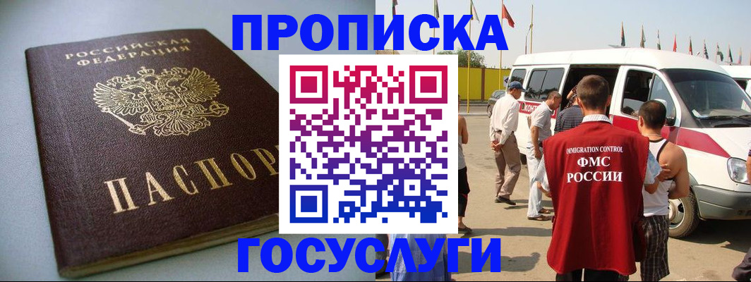 временная регистрация госуслуги в Карталах