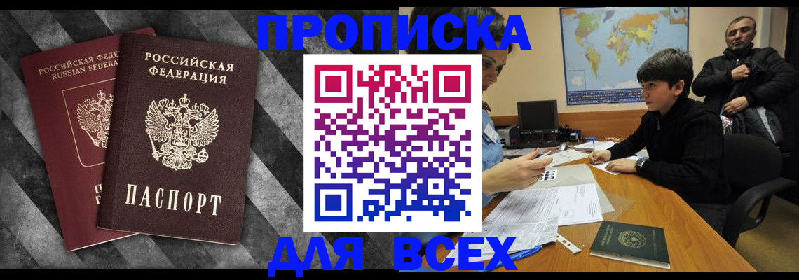 прописка поиск в Карталах
