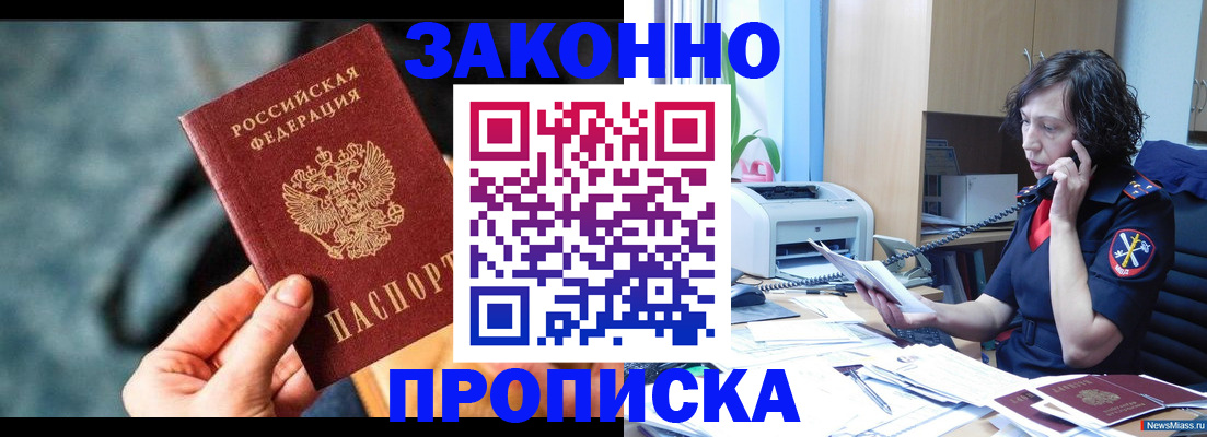 прописка регистрация в Карталах